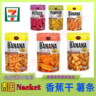 泰国711直邮 Nacket果干香蕉片红薯片红薯条南瓜片炸香蕉卷烧烤味