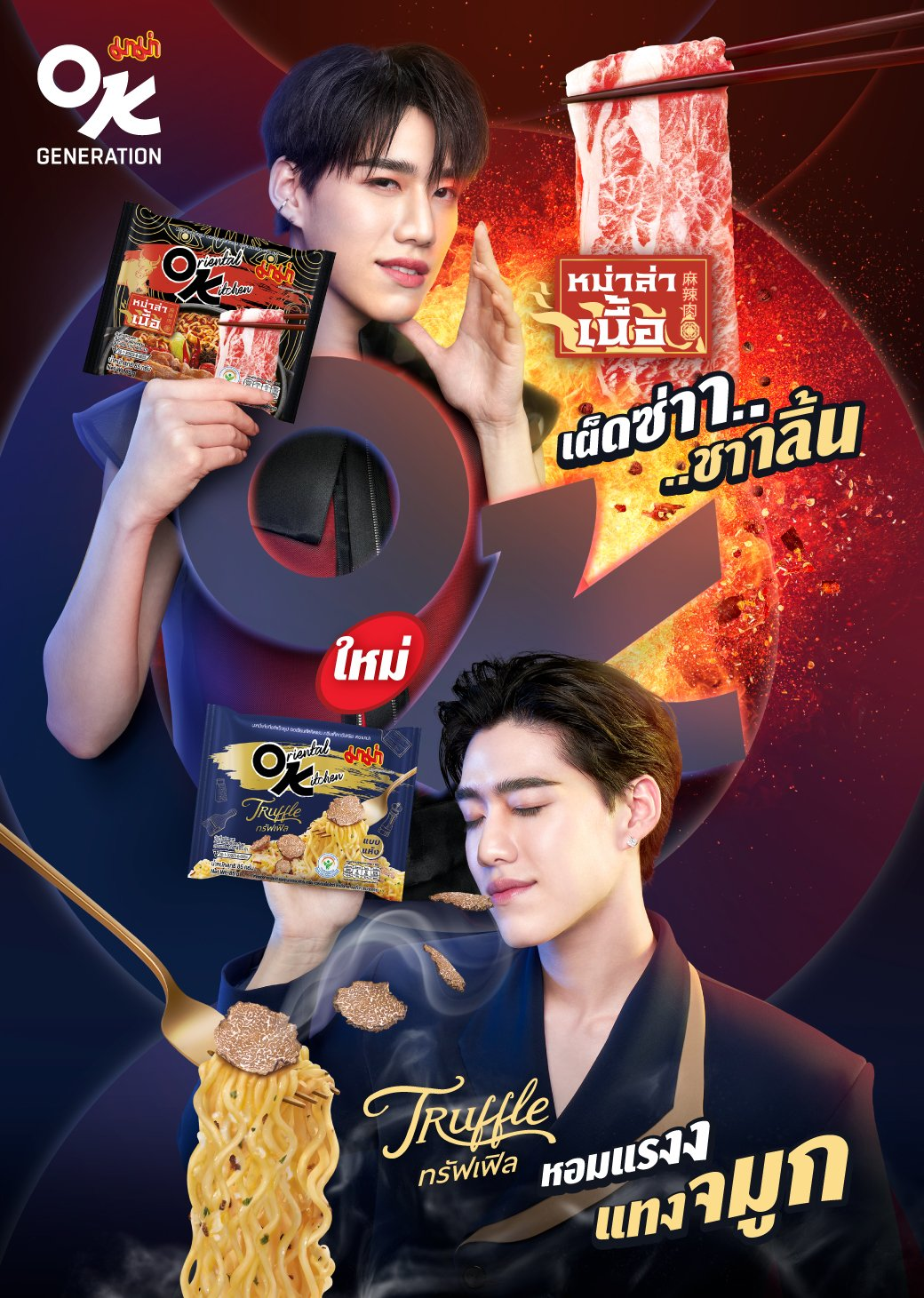 泰国ok泡面711方便面mama妈妈牌咸蛋黄冬阴功韩式干拌面 pp代言