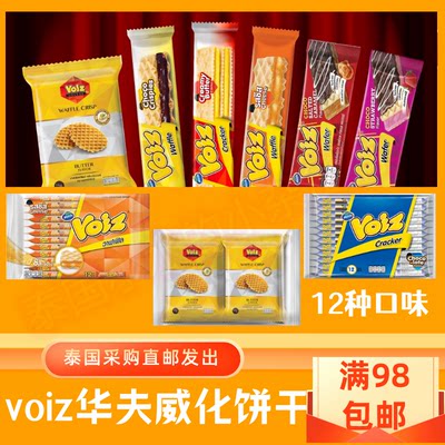 voiz华夫泰国711零食华夫饼干