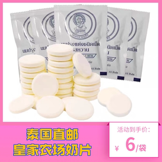 网红皇家奶片泰国代购直邮Royal Project 高钙零食孕妇小孩进口