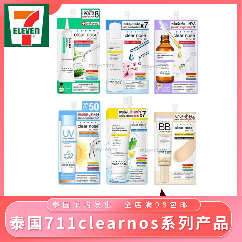 凝胶修复小样ClearNose