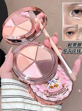 SHAQINUO甜心小熊四色遮瑕盘肤色提亮遮盖黑眼圈磨皮匀泪沟法令纹