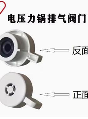 IRIS爱丽思电压力锅KPC-MA4-MH京东专供专用配件排气阀原厂原装品