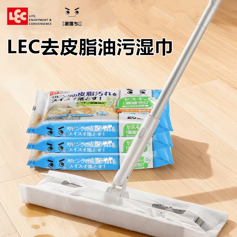 LEC平板拖把湿巾一次性去皮脂油污湿巾地面清洁神器家用免洗抹布