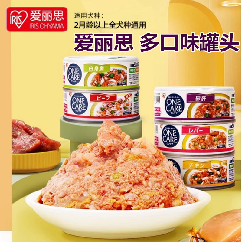 IRIS爱丽思狗罐头鸡肉牛肉蔬菜成犬幼犬辅料拌饭宠物狗休闲零食