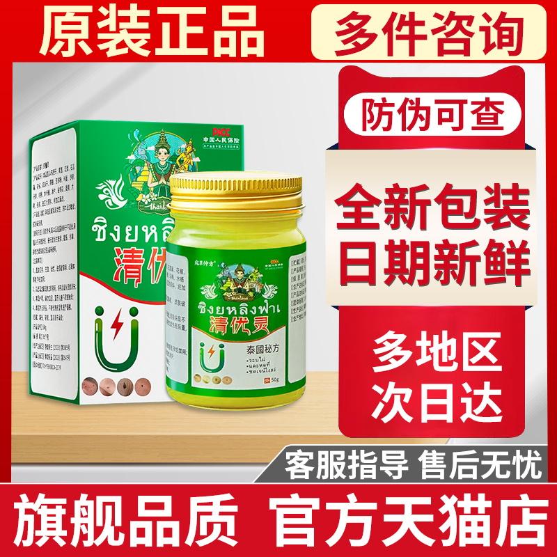 清优灵泰国官方旗舰店正品婷喜欢脖子腋清疣灵涂抹外用膏贵泽堂