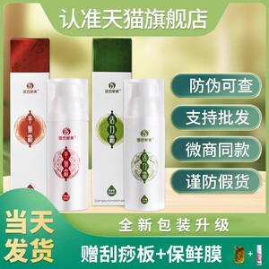佳合家美活力霜平衡霜官方正品官网全身经络颈椎疏通按摩膏旗舰店