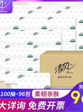 清风2层长款100抽商用96包面巾纸