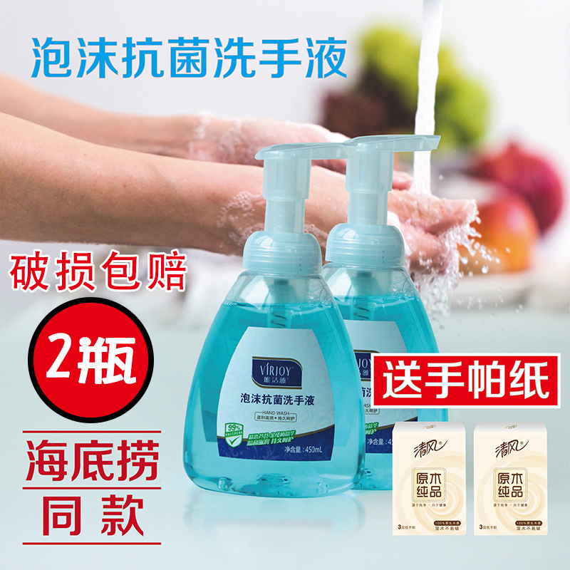 唯洁雅泡沫洗手液儿童海底捞同款