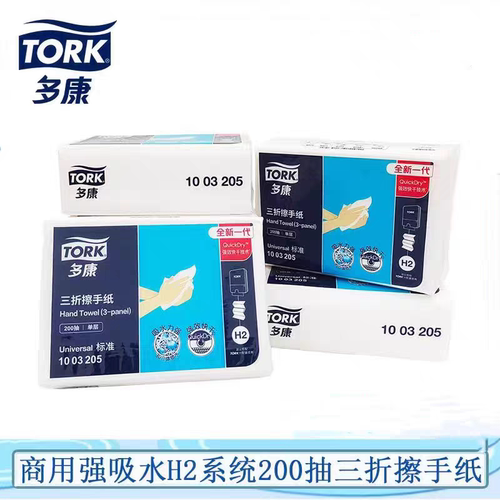 维达多康1003205擦手纸200抽机场商场酒店厨房餐厅卫生间专用纸巾