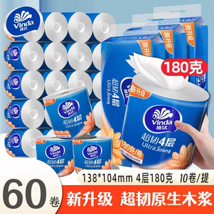维达VS4588卷纸60卷4层超韧原生木浆提装 卫生纸巾1800克实惠家用