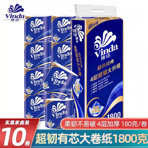 维达蓝色经典4层1800克卷筒纸