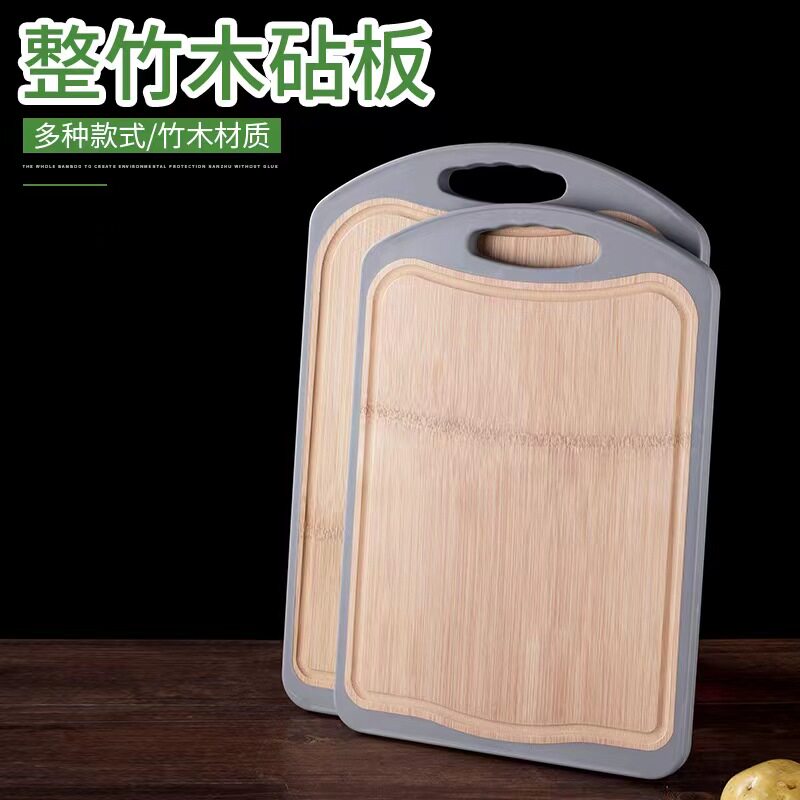 全竹防霉抗菌实木家用砧板加厚切菜板多用竹板拼接小水果板包邮