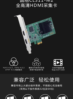 圆刚CL311m2全高清采集卡1080p60 HDMI模拟多接口代替c727/C729