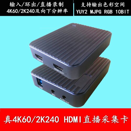 4K60采集卡4k60录制视频直播专用hdmi转USB手机游戏PS4相机RGB24