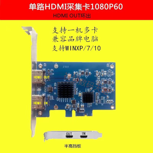 内置HDMI高清采集卡PCI-E网络直播医疗采集1080P60