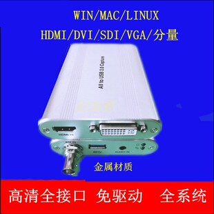 锐视图像全口USB高清HDMI/DVI/SDI/VGA网络直播采集卡免驱动1080P
