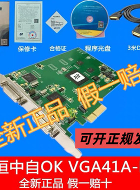 图像采集卡嘉恒中自OKVGA41A