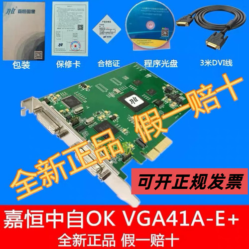 图像采集卡嘉恒中自OKVGA41A