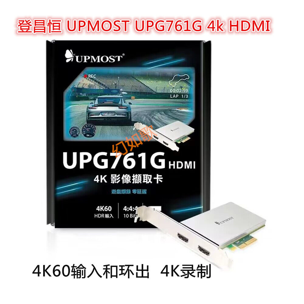 登昌恒UPMOST UPG761G 4K HDMI高清采集卡单反抖音直播视频会议