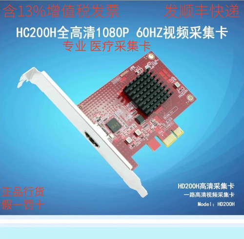 中安视讯HDMI采集卡HC200H