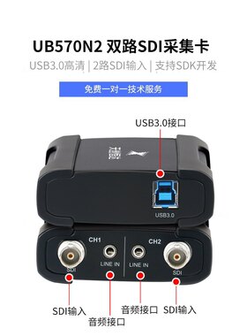天创恒达TC-UB570N2 SDI视频采集卡高清直播2路导播USB录制SDK