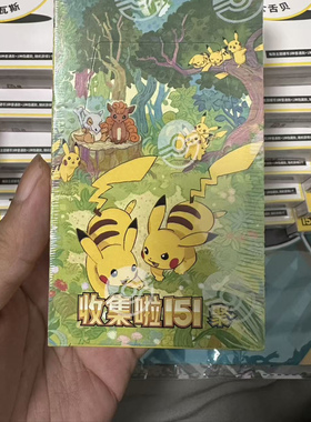 宝可梦PTCG简中集换式卡牌 151聚第四弹补充包硬币 现货瘦盒肥盒