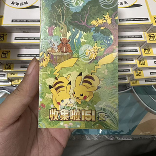 宝可梦PTCG简中集换式卡牌 151聚第四弹补充包硬币 现货瘦盒肥盒