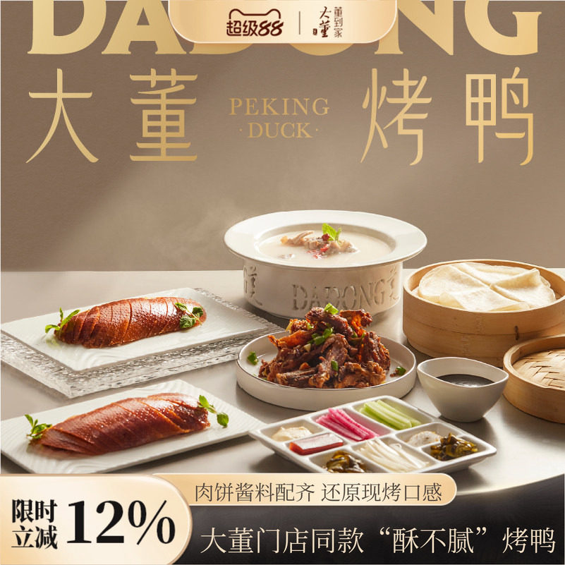 门店同款分分钟还原酥脆口感图片
