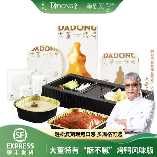 大董烤鸭北京烤鸭特产加热即食