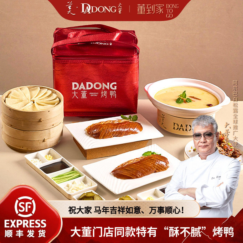 大董烤鸭片片鸭肉熟食北京烤鸭礼盒特产半成品年夜饭家宴加热即食