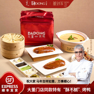 大董烤鸭片片鸭肉熟食北京烤鸭礼盒特产半成品年夜饭家宴加热即食