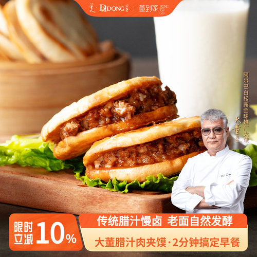 陕西风味腊汁肉夹馍老卤汤料味鲜