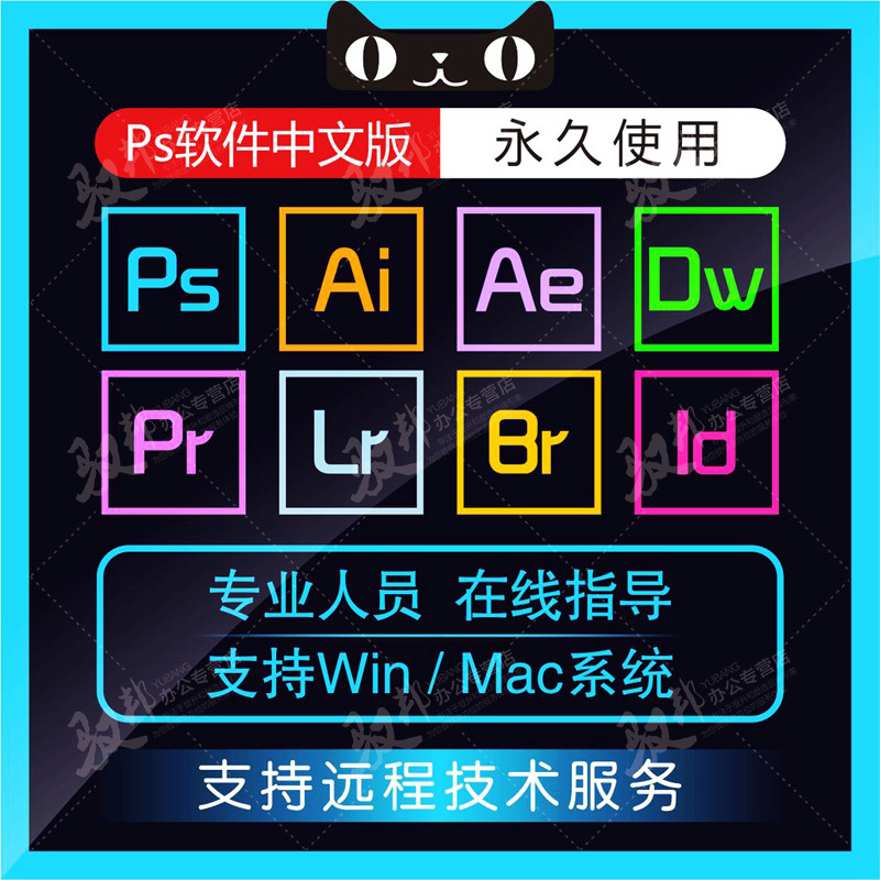 ps Software cc2018 Chinese version pr Long-range ae Installation package cs6 download ai lr Genuine full win/macin the Video game/Fitting/Game/Raiders ,  PSP Accessories , Various types of wire  category - from Buy2taobao.com to provide professional Taobao agent buy service