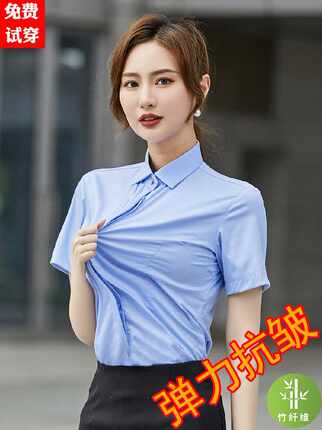 竹纤维工作服衬衫女短袖弹力免烫蓝色夏季薄款工装弹性气质白衬衣