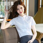 女短袖 修身 职业装 小领白衬衫 2022夏季 新款 ol白衬衣女半袖 棉工作服