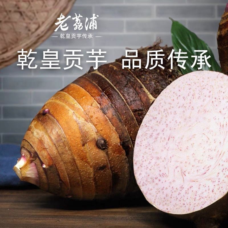 正宗广西香芋荔浦紫心新鲜槟榔芋头现挖芋泥糯粉批发蔬菜农家特产