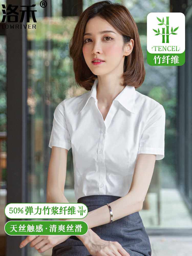竹纤维白衬衫女短袖夏季薄款工作服面试V领正装蓝职业衬衣寸