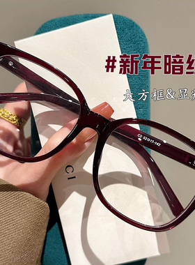 大方框暗红色显白眼镜女近视高品质专业可配度数方圆脸显瘦眼睛架
