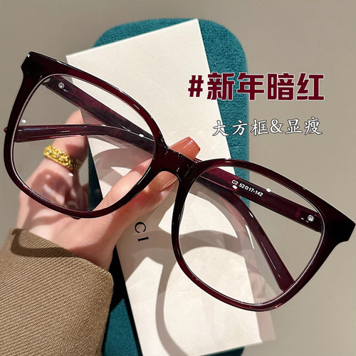 大方框暗红色显白眼镜女近视高品质专业可配度数方圆脸显瘦眼睛架