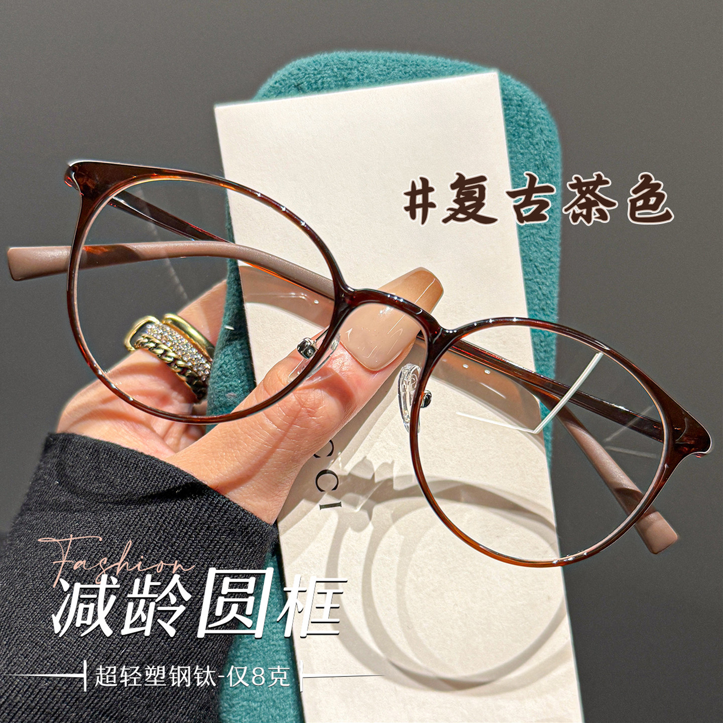 超轻8克复古茶色圆框眼镜女近视专业可配度数素颜显白塑钢钛眼睛,ZIPPO/瑞士军刀/眼镜,定制成品光学镜,淘宝优惠券,粉丝福利购,淘宝优惠卷