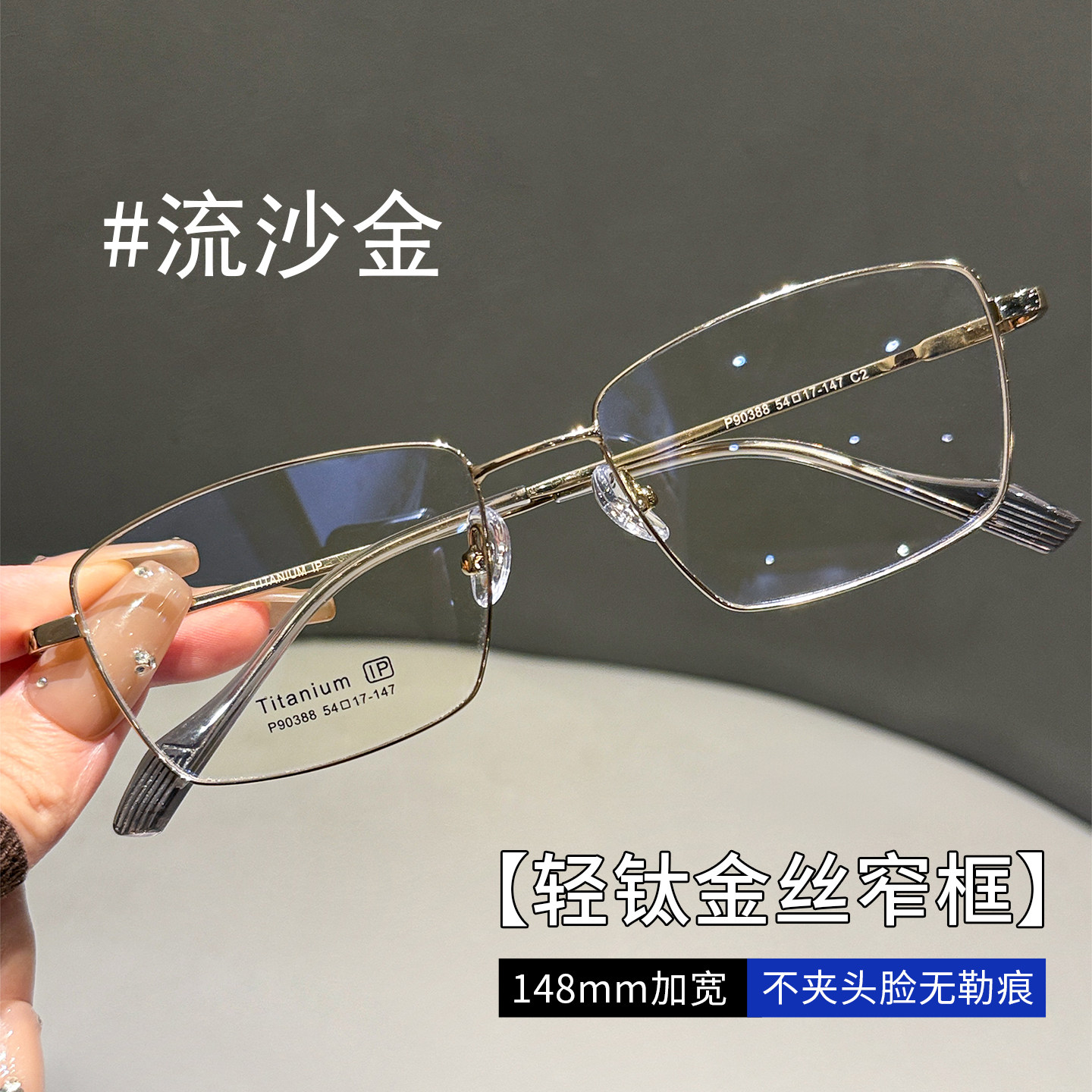 超轻钛架金丝方框眼镜男148mm大框显瘦可配近视度数轻奢商务镜架