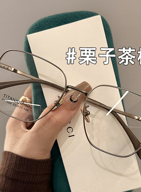 钛架古铜色眼镜近视女可配度数方形平光高级感超轻复古眼睛框架男