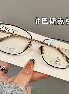 小众设计师款超轻钛架8克眼镜近视女网上专业可配有度数优雅气质