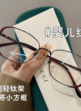 纯钛小框配镜近视眼镜女可配高度数方圆脸素颜神器眼睛框红色镜架