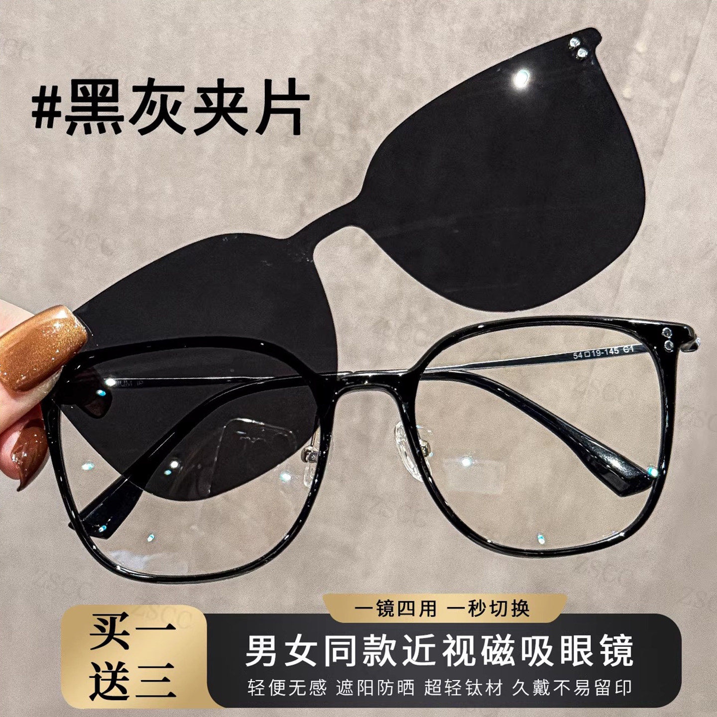 超轻钛材磁吸近视眼镜女可配度数防紫外线一镜四用偏光夹片墨镜男