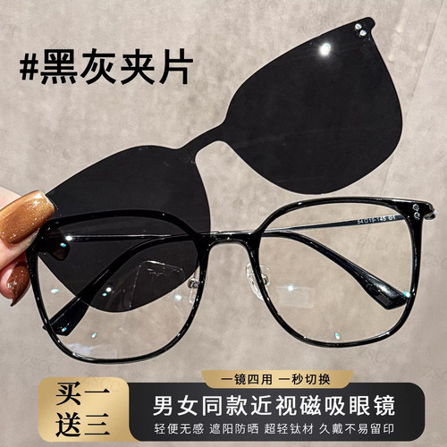 zscc时尚韩系磁吸墨镜