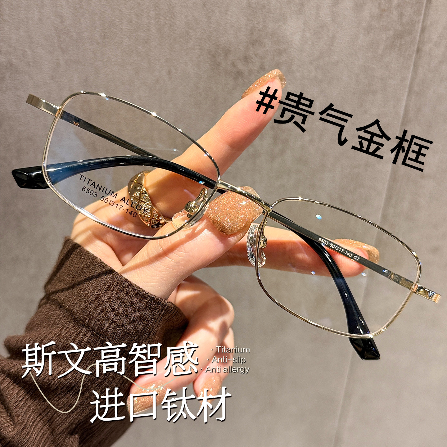 斯文高智感眼镜男超轻钛材不压鼻可配高度数框高档商务近视眼睛架