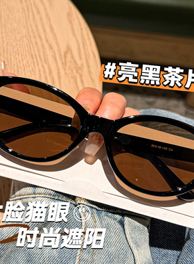 高级感猫眼大框太阳镜女UV400