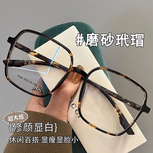 磨砂玳瑁韩系大框超轻TR90眼镜女可配有度数散光镜片适合大脸眼睛